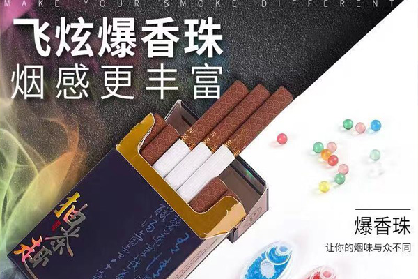 爆珠烟在哪个app上买一手货源，靠谱卖烟酒的易火易购网购平台！